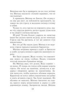 Облака возвращаются с запада. Повести о военном времени 14