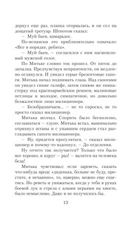 Облака возвращаются с запада. Повести о военном времени 15