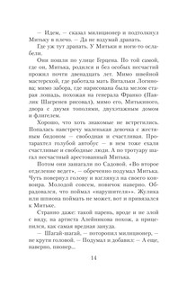 Облака возвращаются с запада. Повести о военном времени 16
