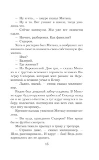 Облака возвращаются с запада. Повести о военном времени 17