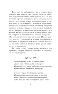 Облака возвращаются с запада. Повести о военном времени 8