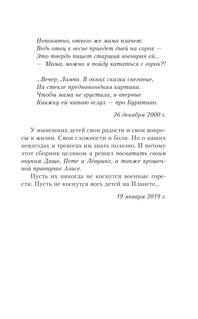 Облака возвращаются с запада. Повести о военном времени 9