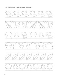 Учимся писать за 30 занятий 10