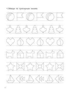 Учимся писать за 30 занятий 6