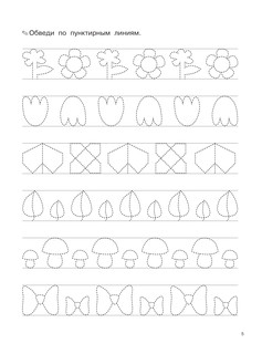 Учимся писать за 30 занятий 7