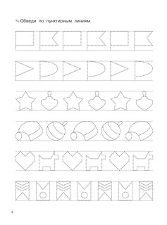 Учимся писать за 30 занятий 8