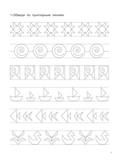 Учимся писать за 30 занятий 9