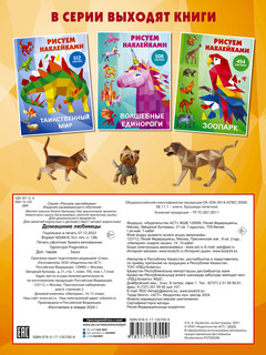 Домашние любимцы 6