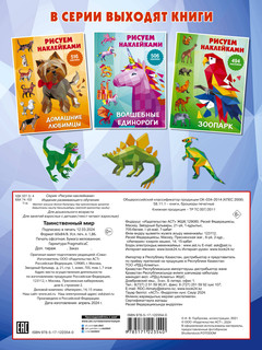 Таинственный мир 6