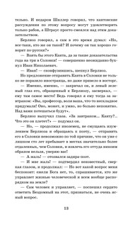 Мастер и Маргарита 10