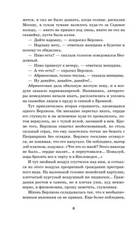 Мастер и Маргарита 3