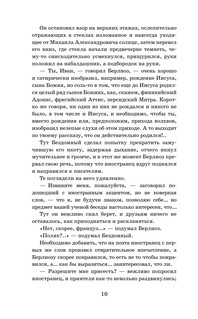 Мастер и Маргарита 7