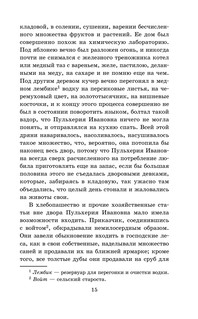 Тарас Бульба 11