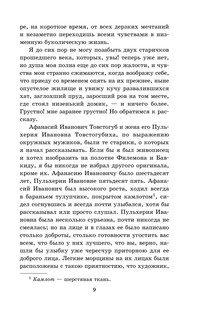 Тарас Бульба 5