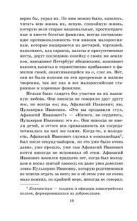 Тарас Бульба 6