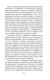 Тарас Бульба 7