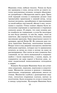 Тарас Бульба 8