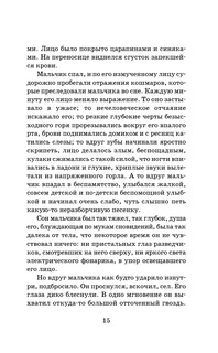 Сын полка 10