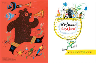Ребятишкина книжка 2