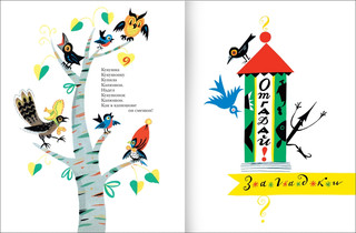 Ребятишкина книжка 3