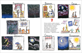 От одного до десяти. Веселый счет 4