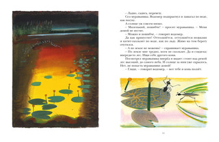 Как муравьишка домой спешил 3