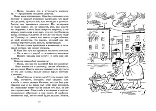 Ухо, дыня, сто двадцать пять! 2