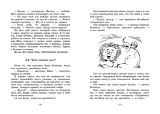 Ухо, дыня, сто двадцать пять! 3