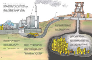 Мусор. Всё о самой неприятной вещи на свете 3