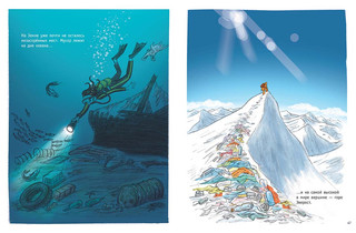 Мусор. Всё о самой неприятной вещи на свете 4