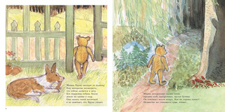 Мишка Бруно в лесу 2