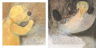 Мишка Бруно в лесу 3