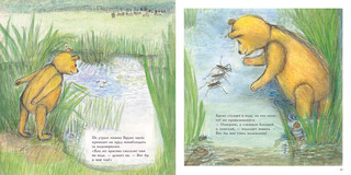 Мишка Бруно в лесу 4