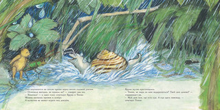 Мишка Бруно в саду 4