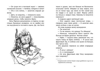 Кот Фартук 2