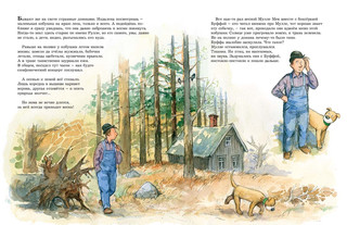 Мулле Мек и 'Звонкий шмель' 2