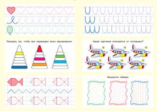 Готовим руку к письму 2
