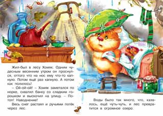 Друзья всегда помогут 2