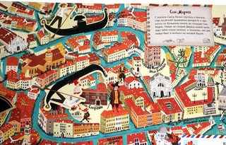 Колесо обозрения. Вокруг света 4