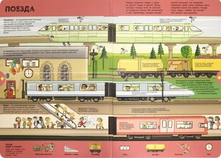 Потрясающие панорамы. Мегамашины 3
