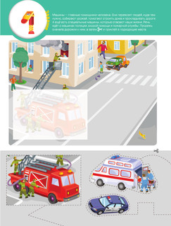 Полезные машины 3