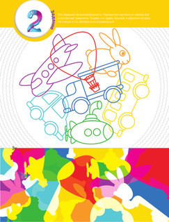 Полезные машины 4