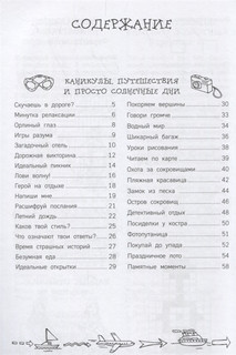 100 занятий на каждый день для девочек 2