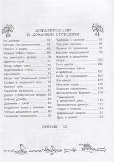 100 занятий на каждый день для девочек 3