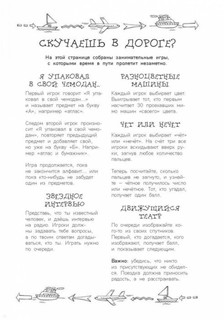 100 занятий на каждый день для девочек 4