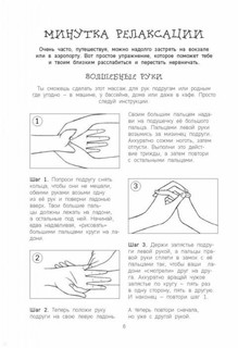 100 занятий на каждый день для девочек 5