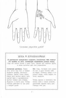 100 занятий на каждый день для девочек 6