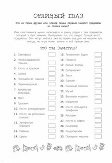 100 занятий на каждый день для девочек 7