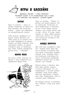 100 занятий для мальчиков на каждый день 14