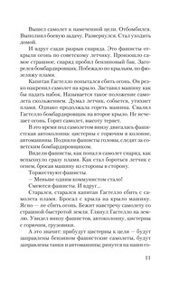 Сто рассказов о войне 13